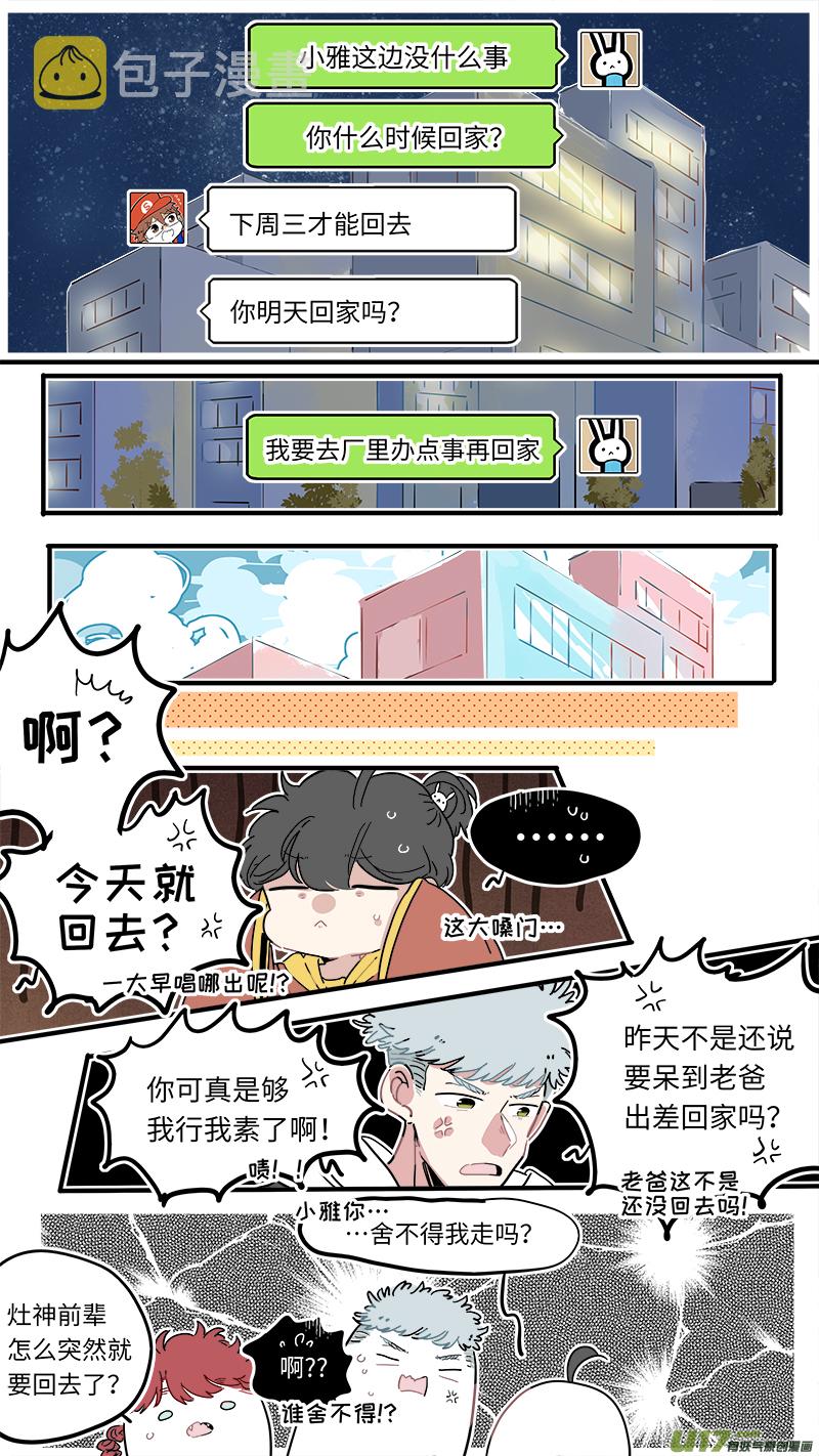 福神-445