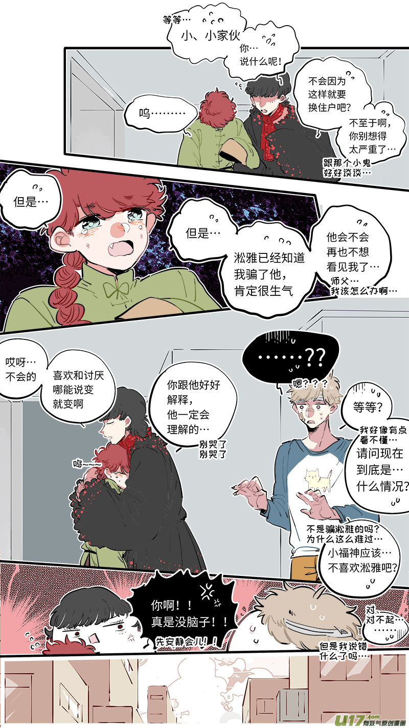 福神-594