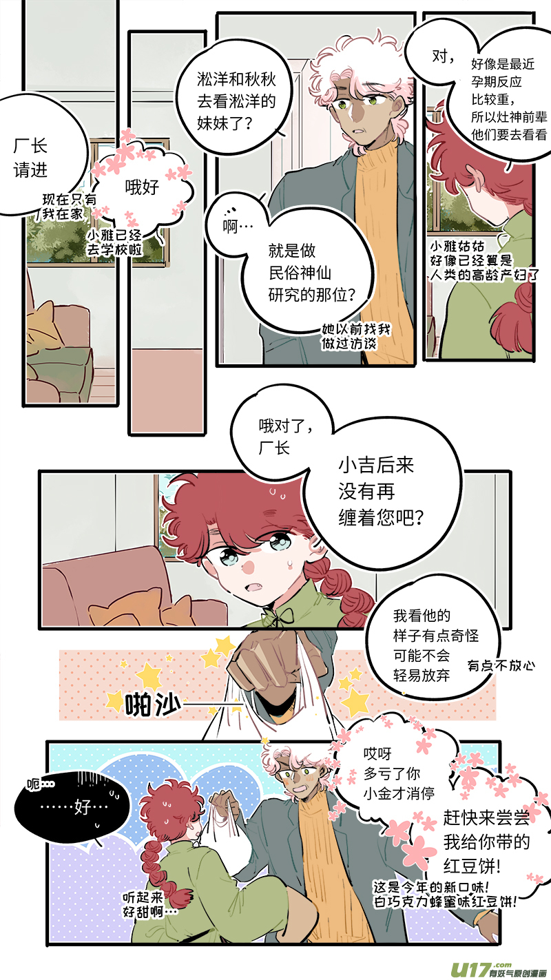 福神-1011