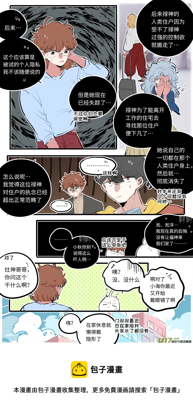 福神-1024