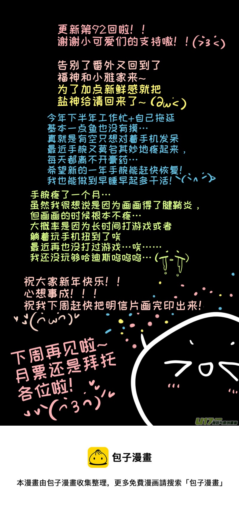 福神-929