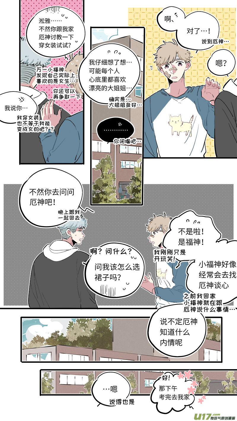福神-582
