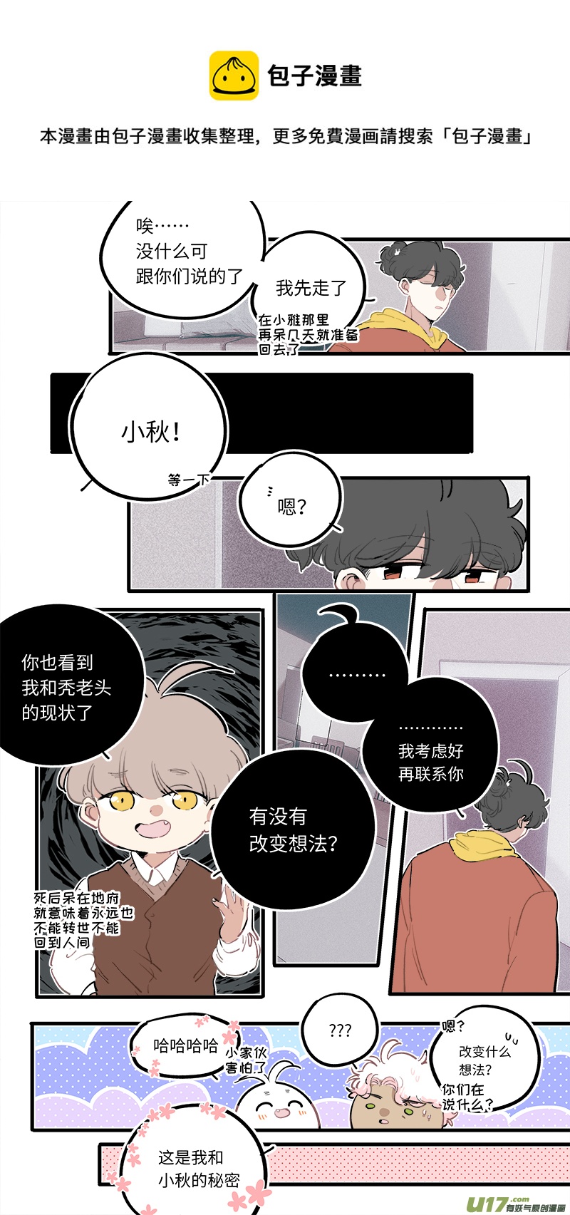 福神-984
