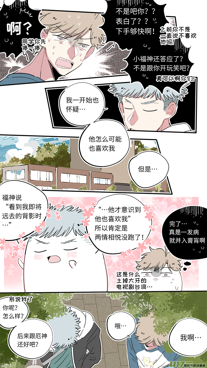 福神-295