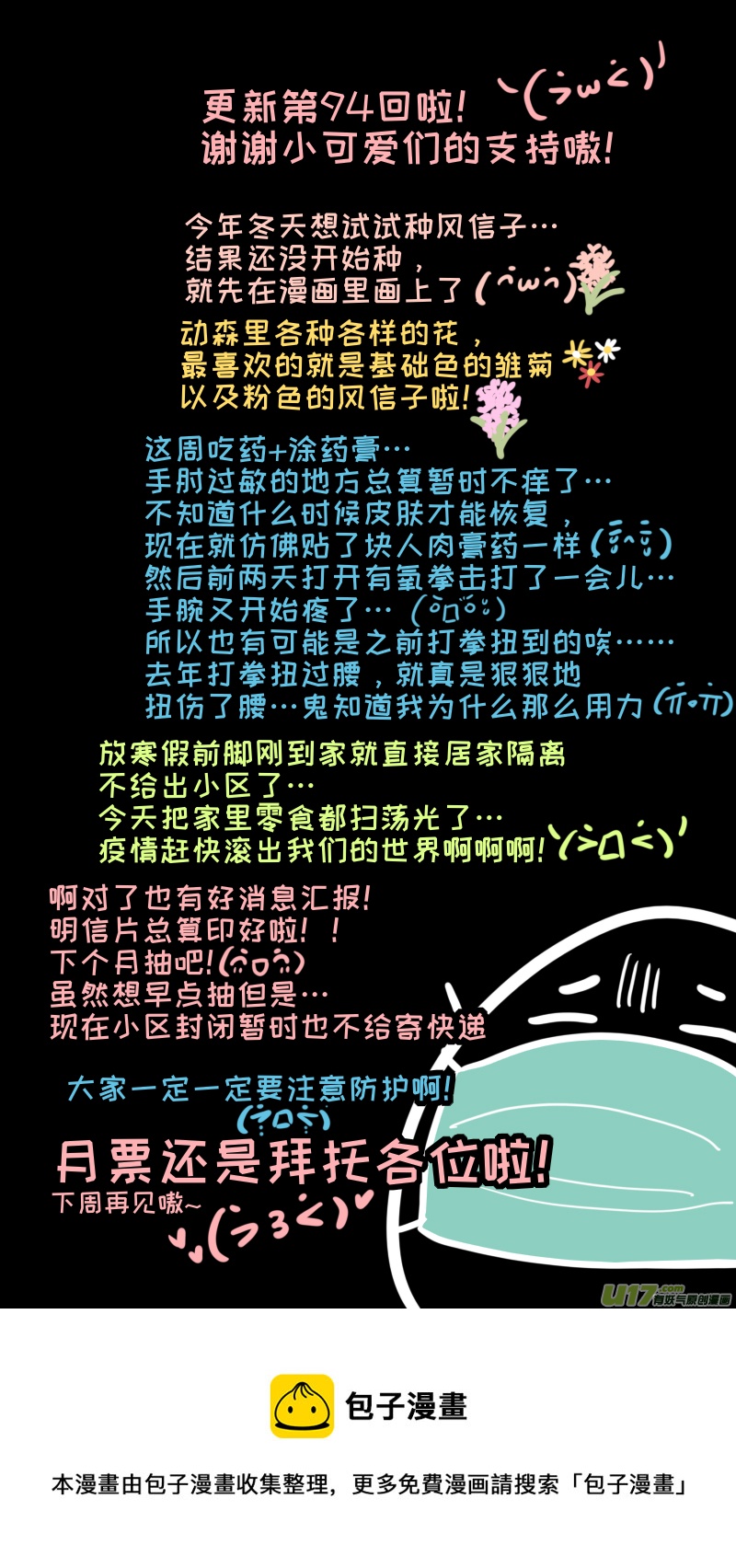 福神-949