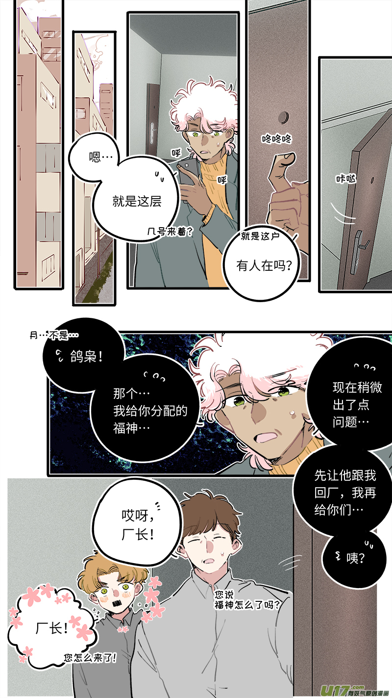 福神-1095