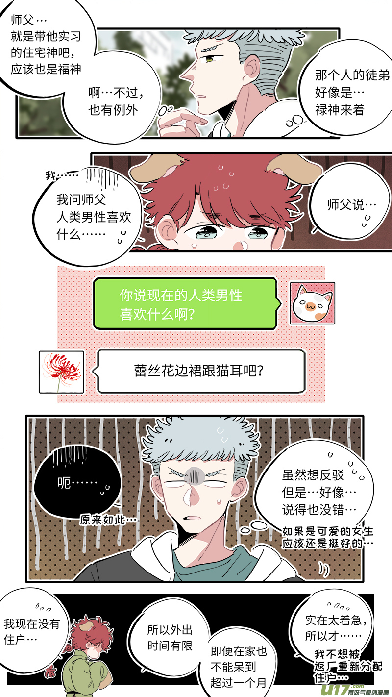 福神-053