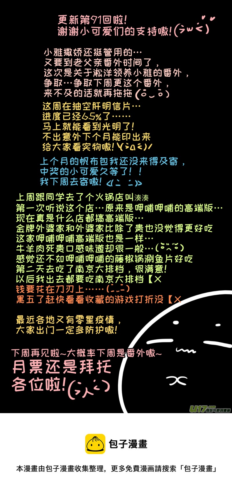 福神-919