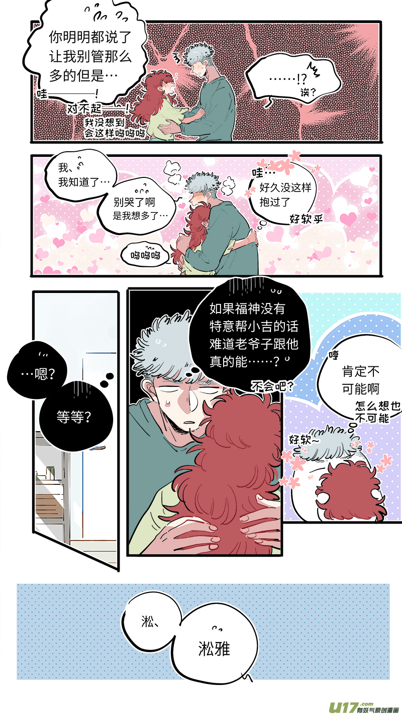 福神-755