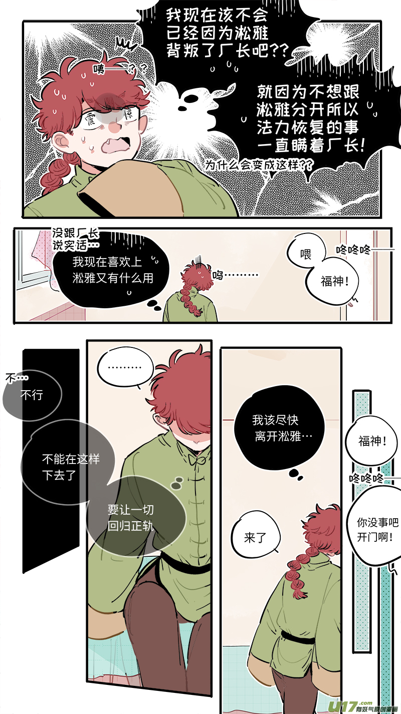 福神-567