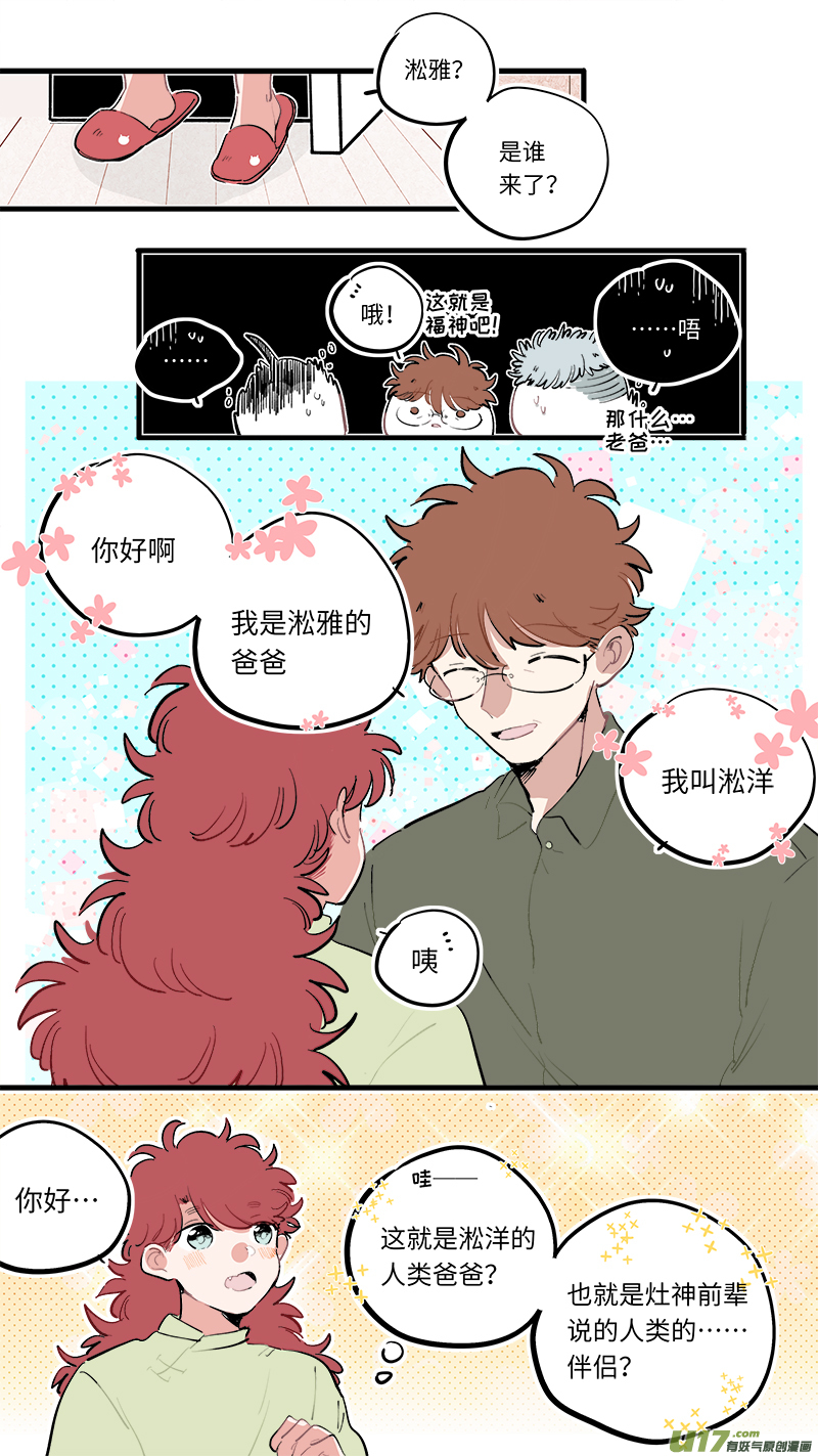 福神-838