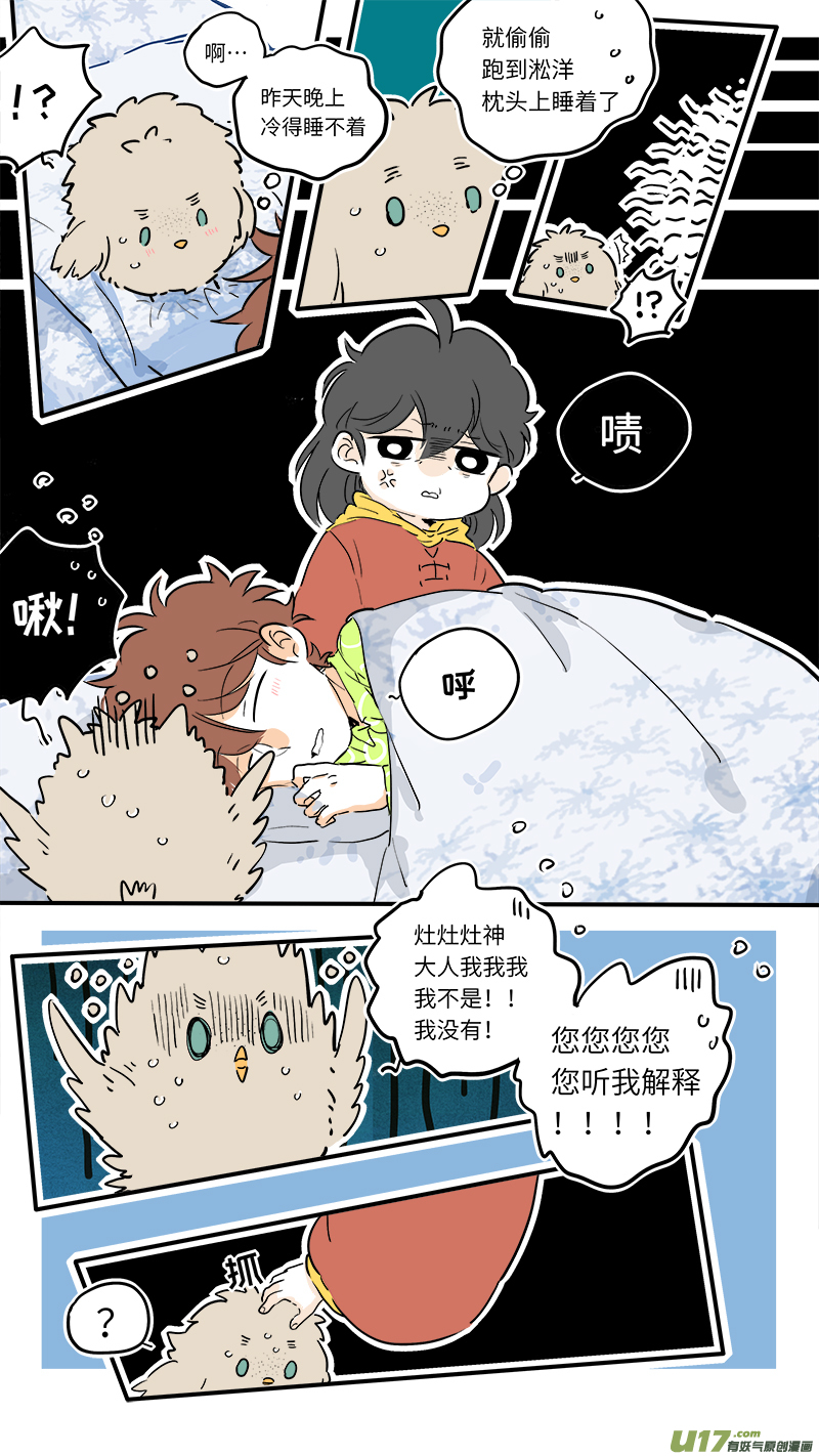 禄神番外1