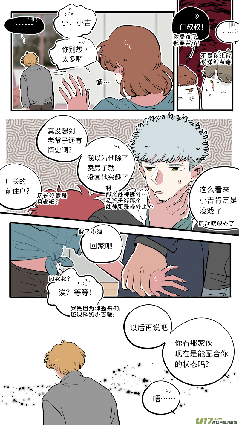 福神-732