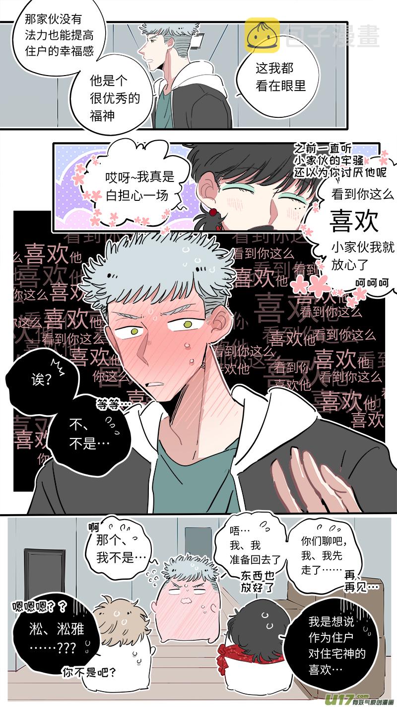 福神-256