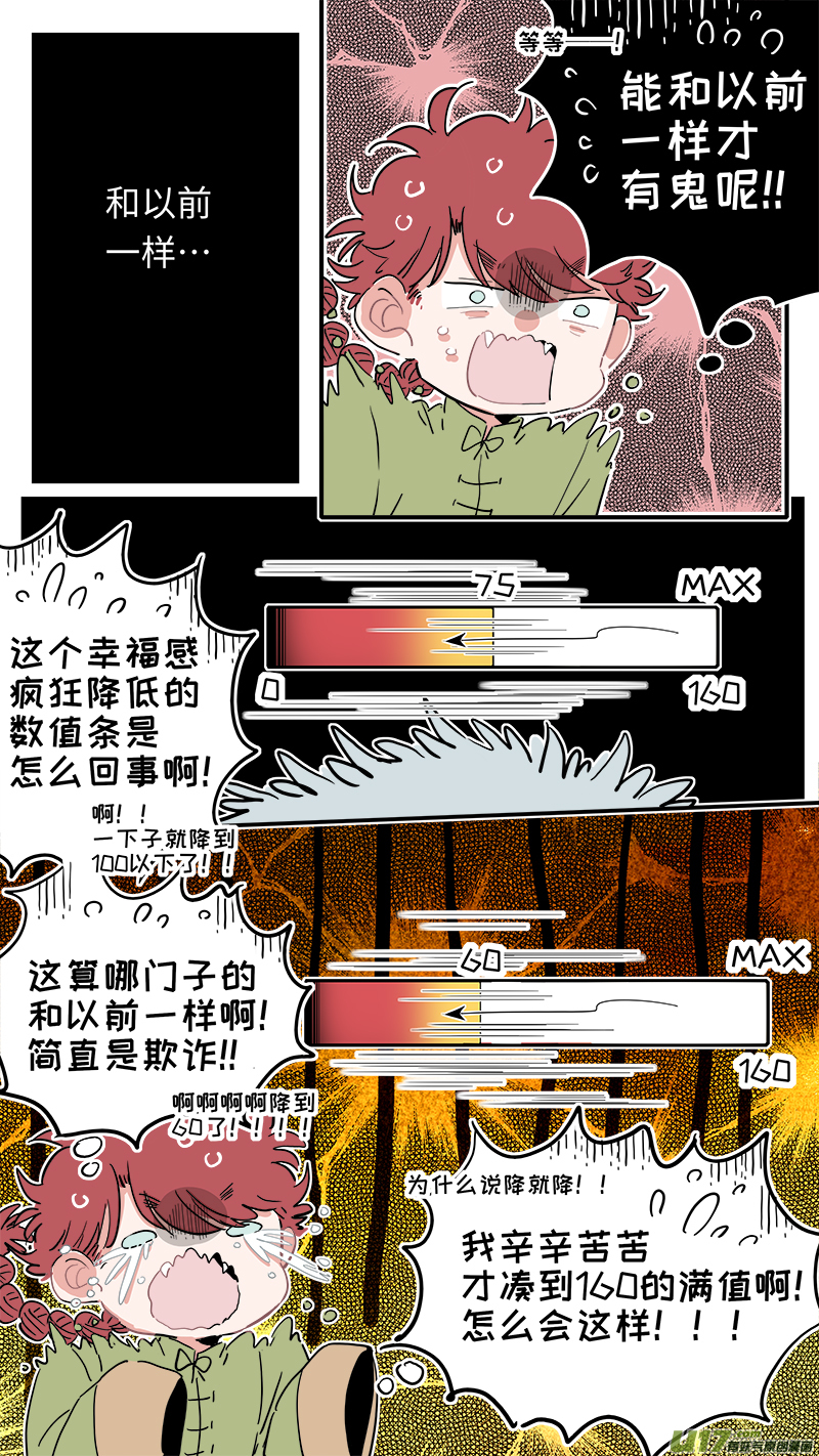 福神-278
