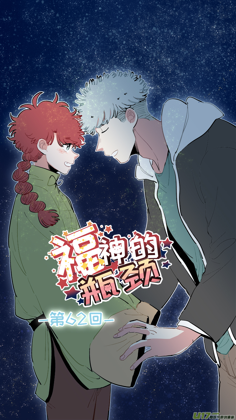 福神-620
