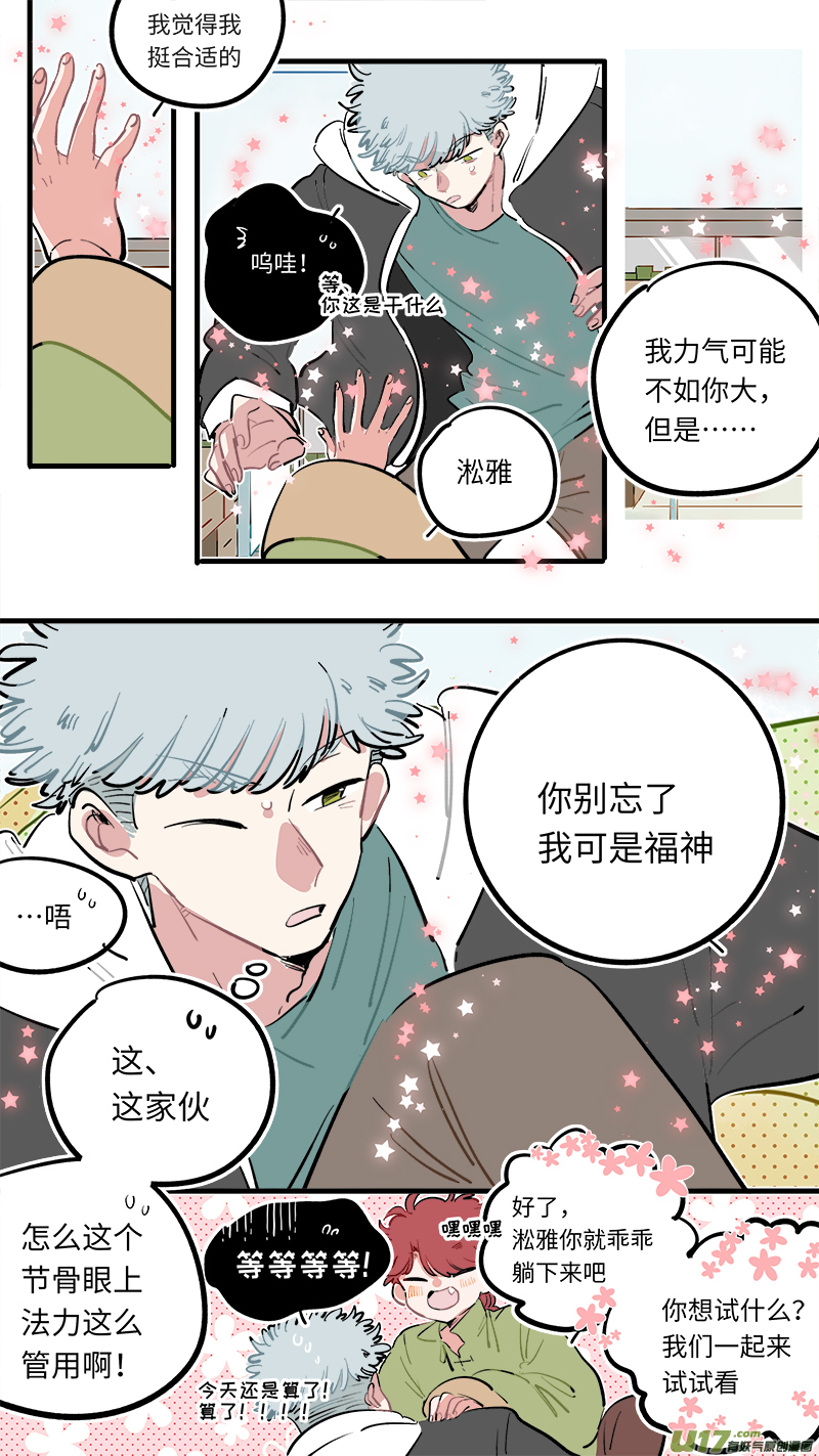 福神-1138
