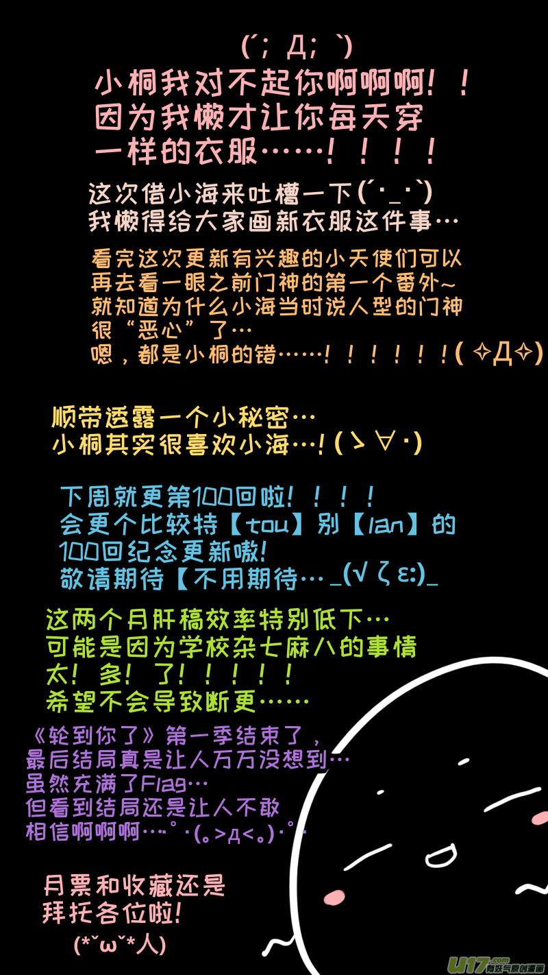 淞海番外8