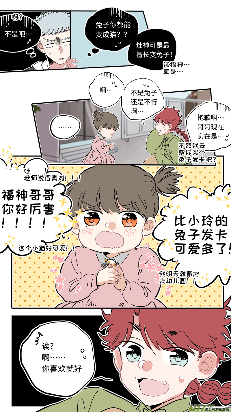 福神-085