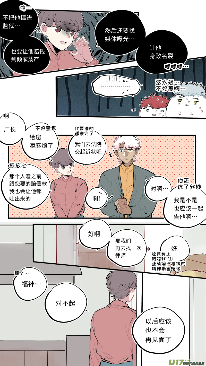 福神-526