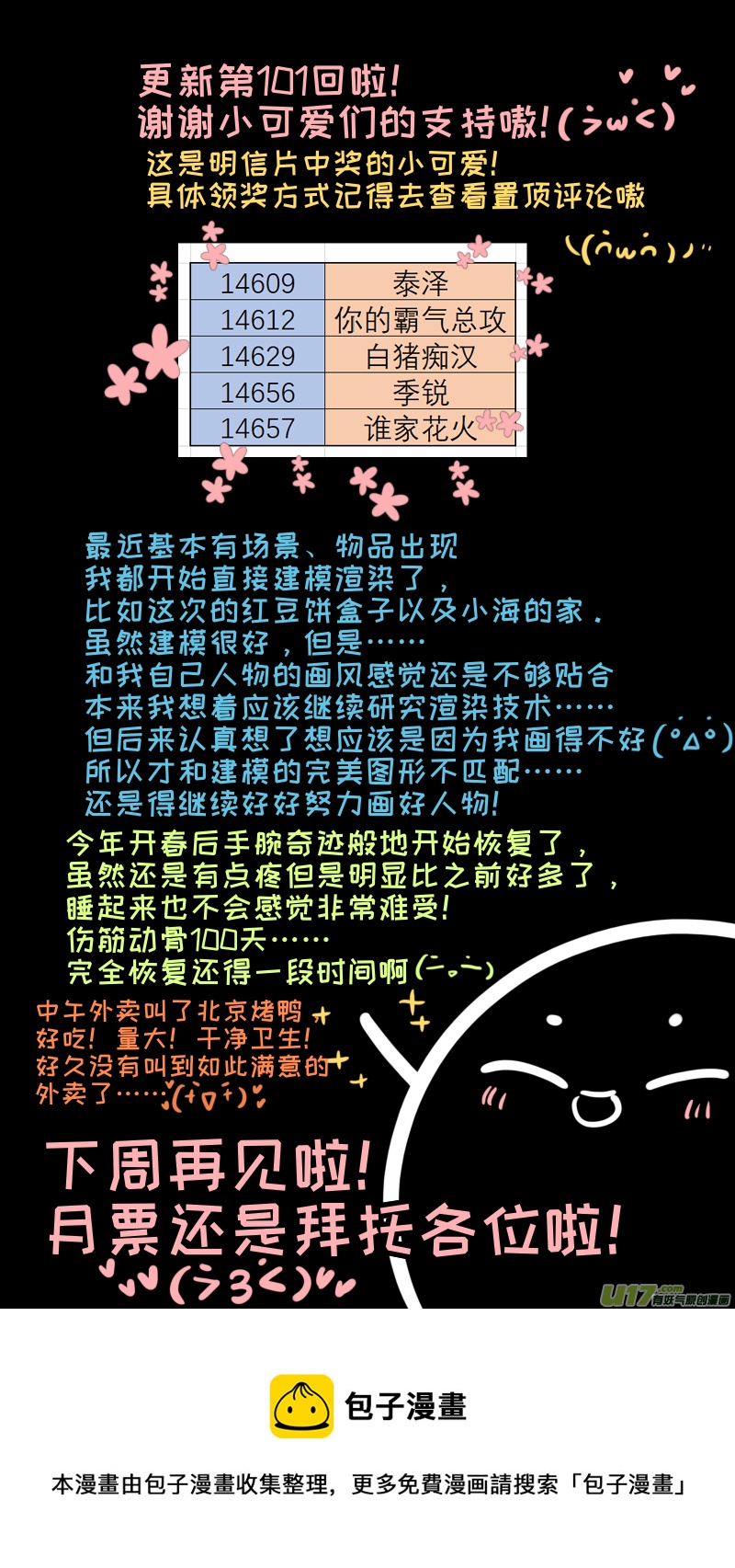 福神-1019