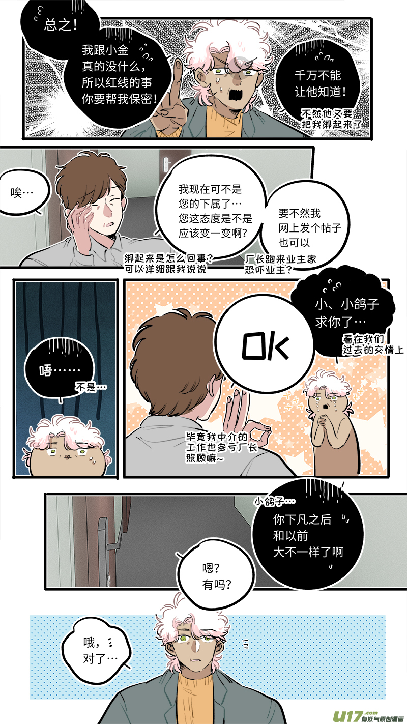 福神-1103