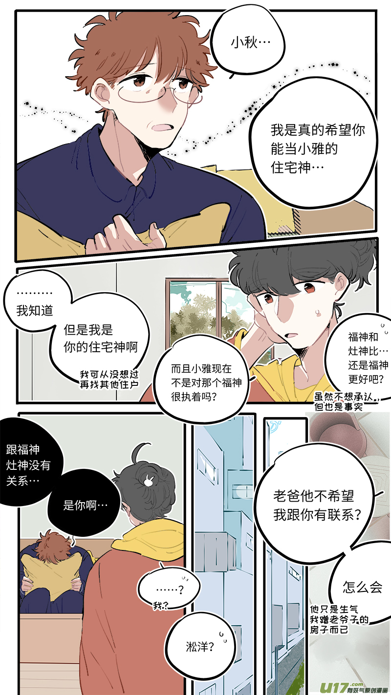 福神-882