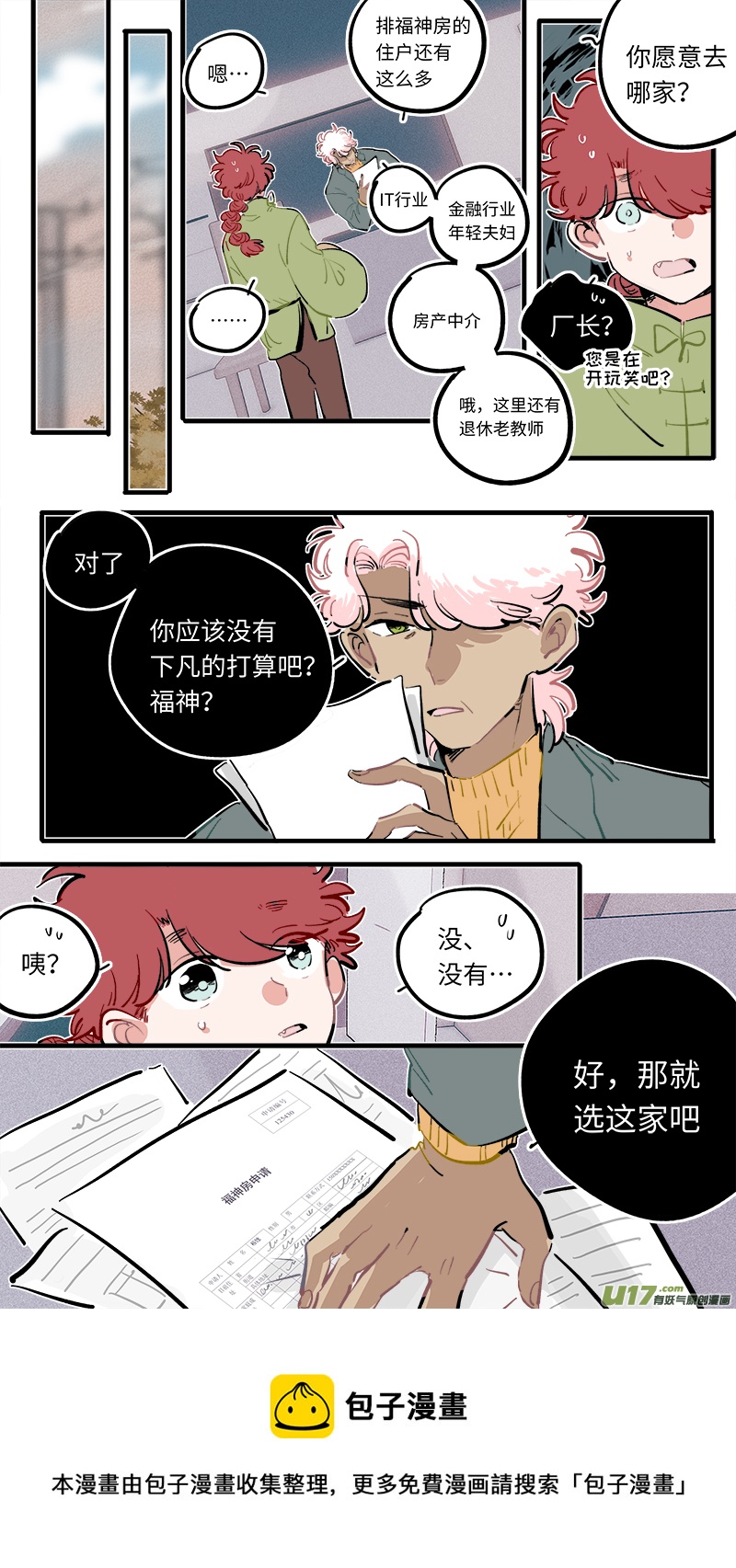 福神-1058