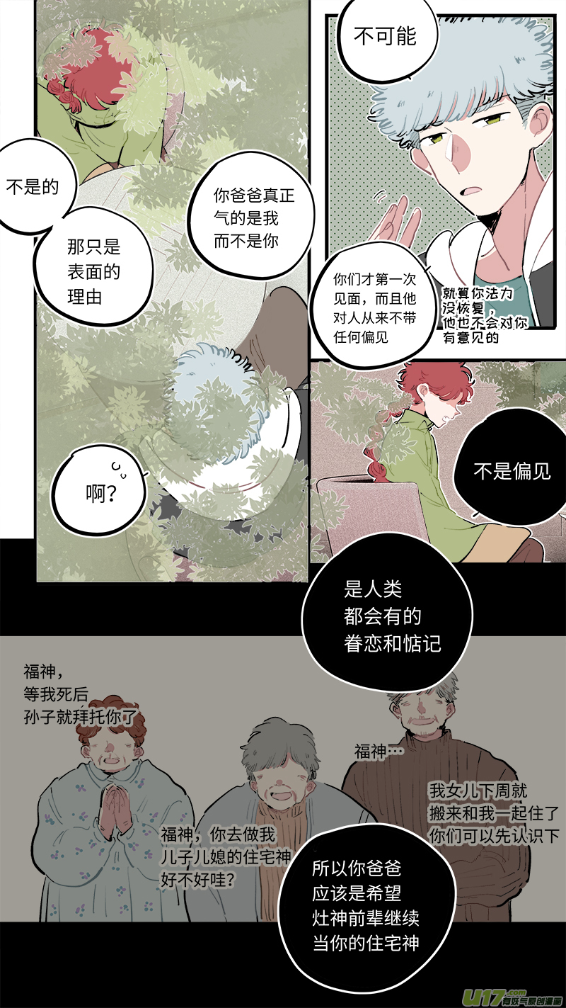 福神-883