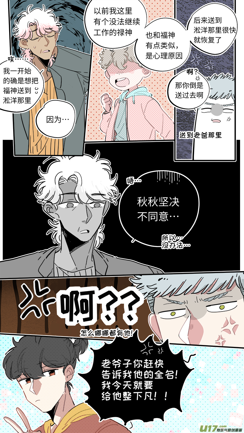 福神-227