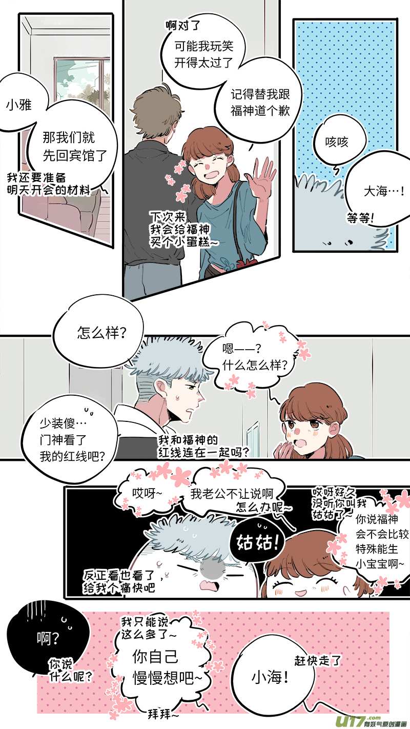 福神-558
