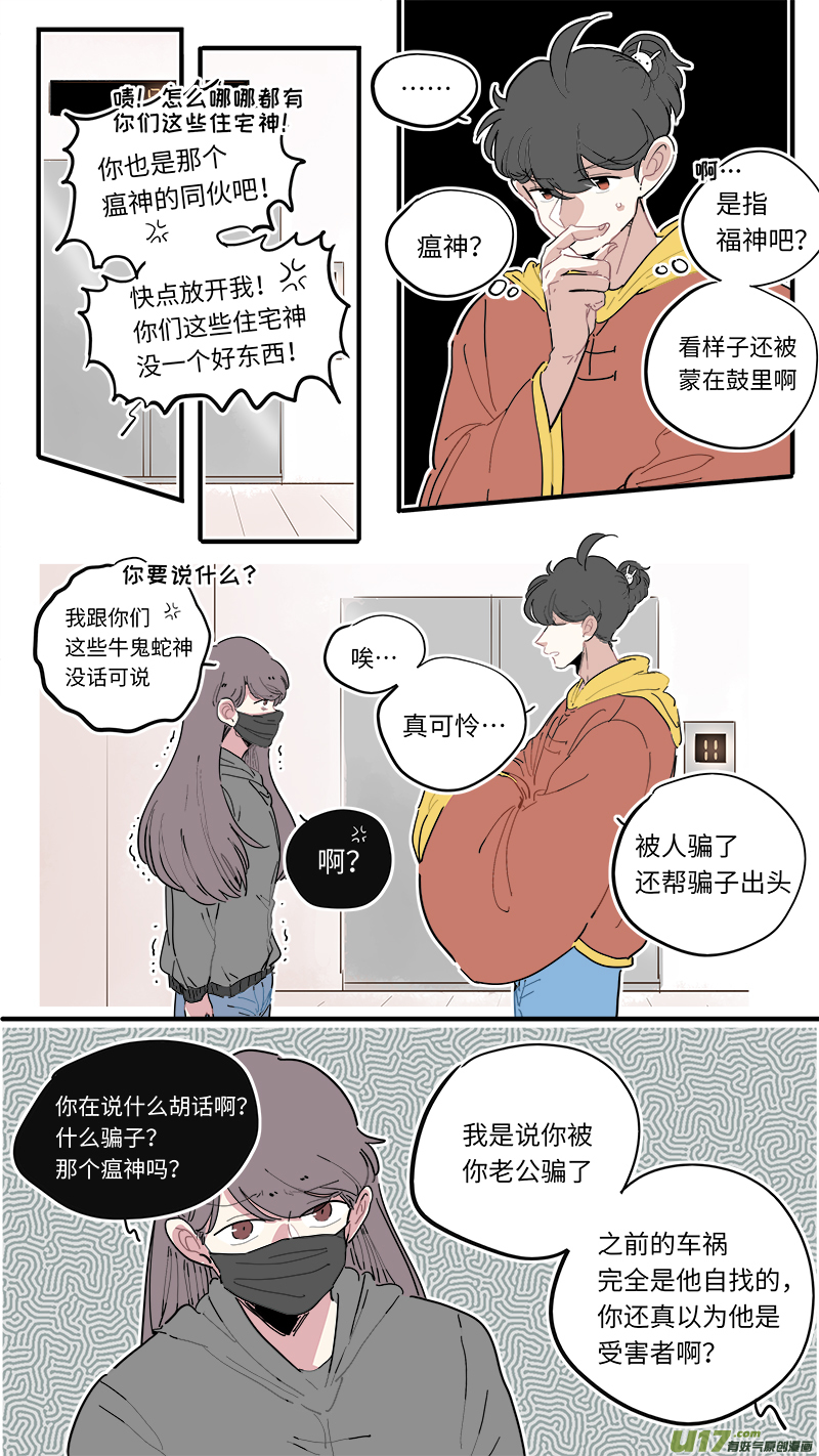 福神-471