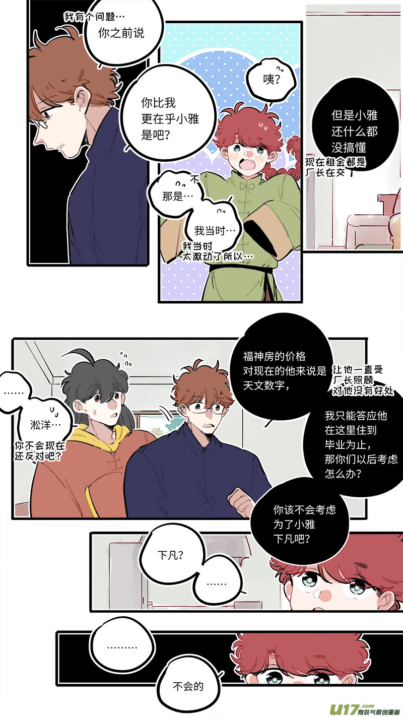 福神-924
