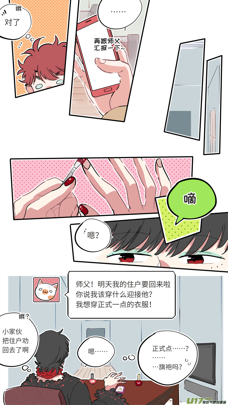 福神-108