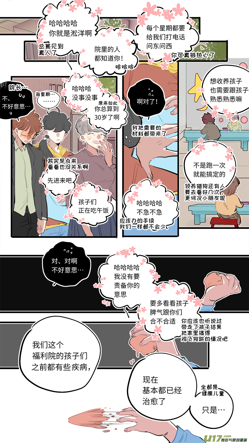 番外-上4
