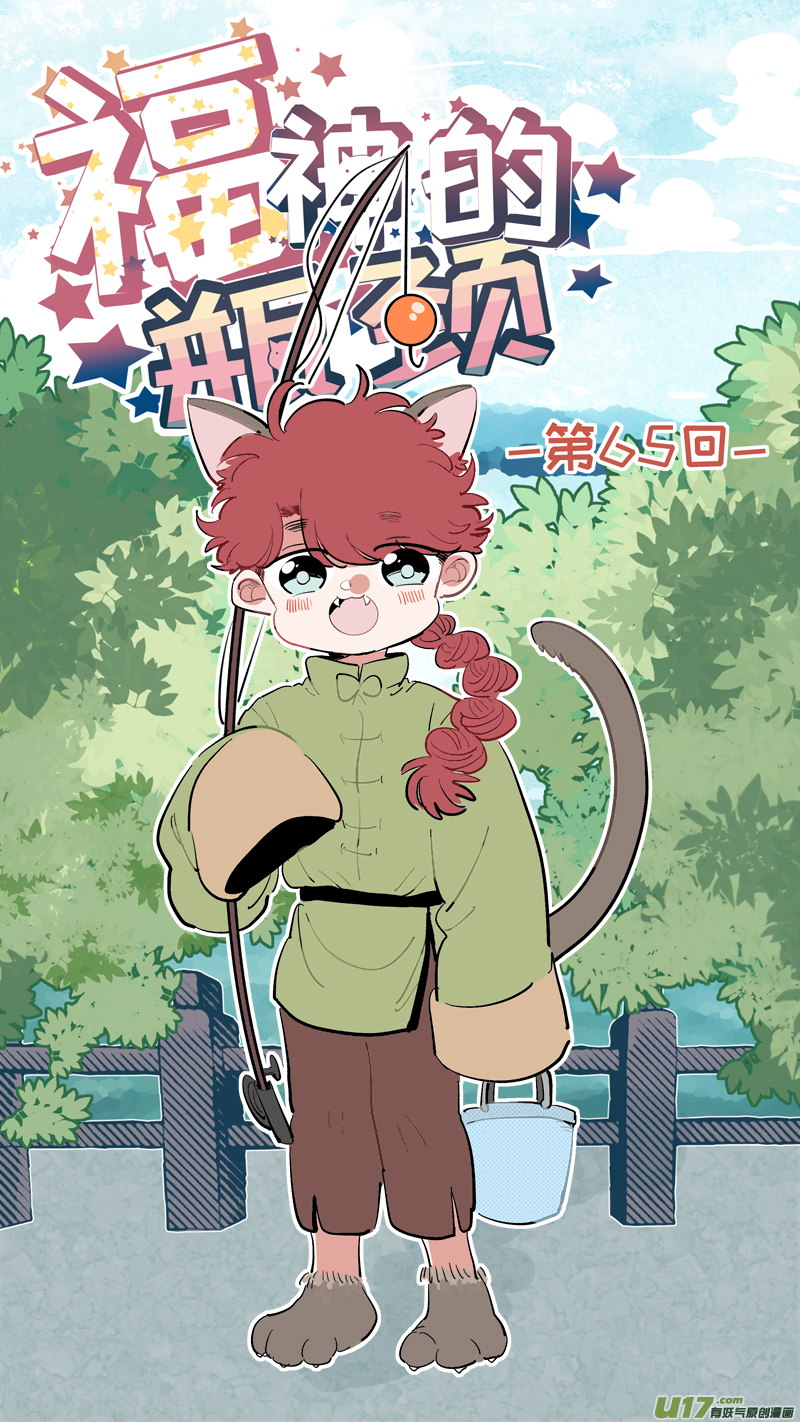 福神-650