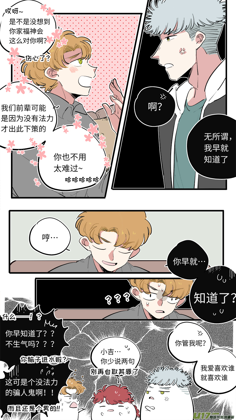 福神-683