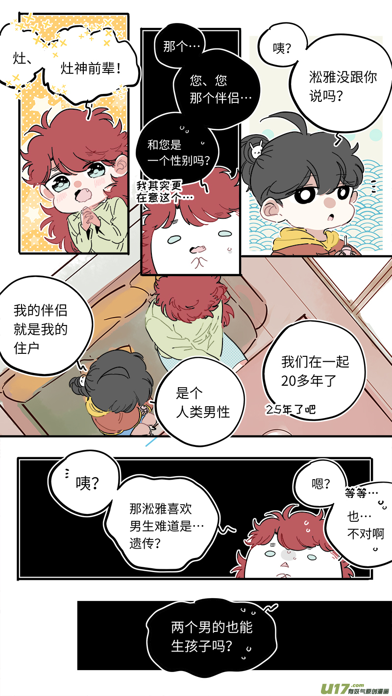 福神-435