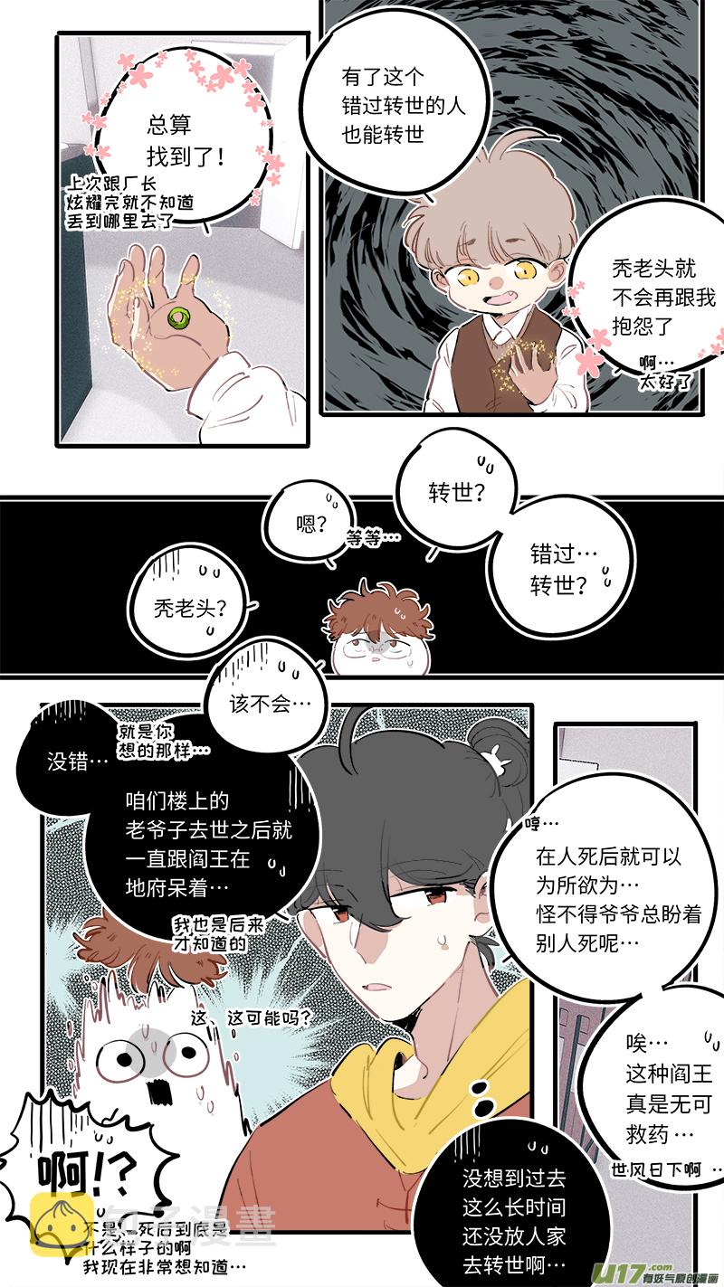 福神-961