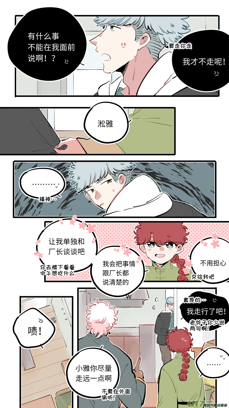 福神-1032