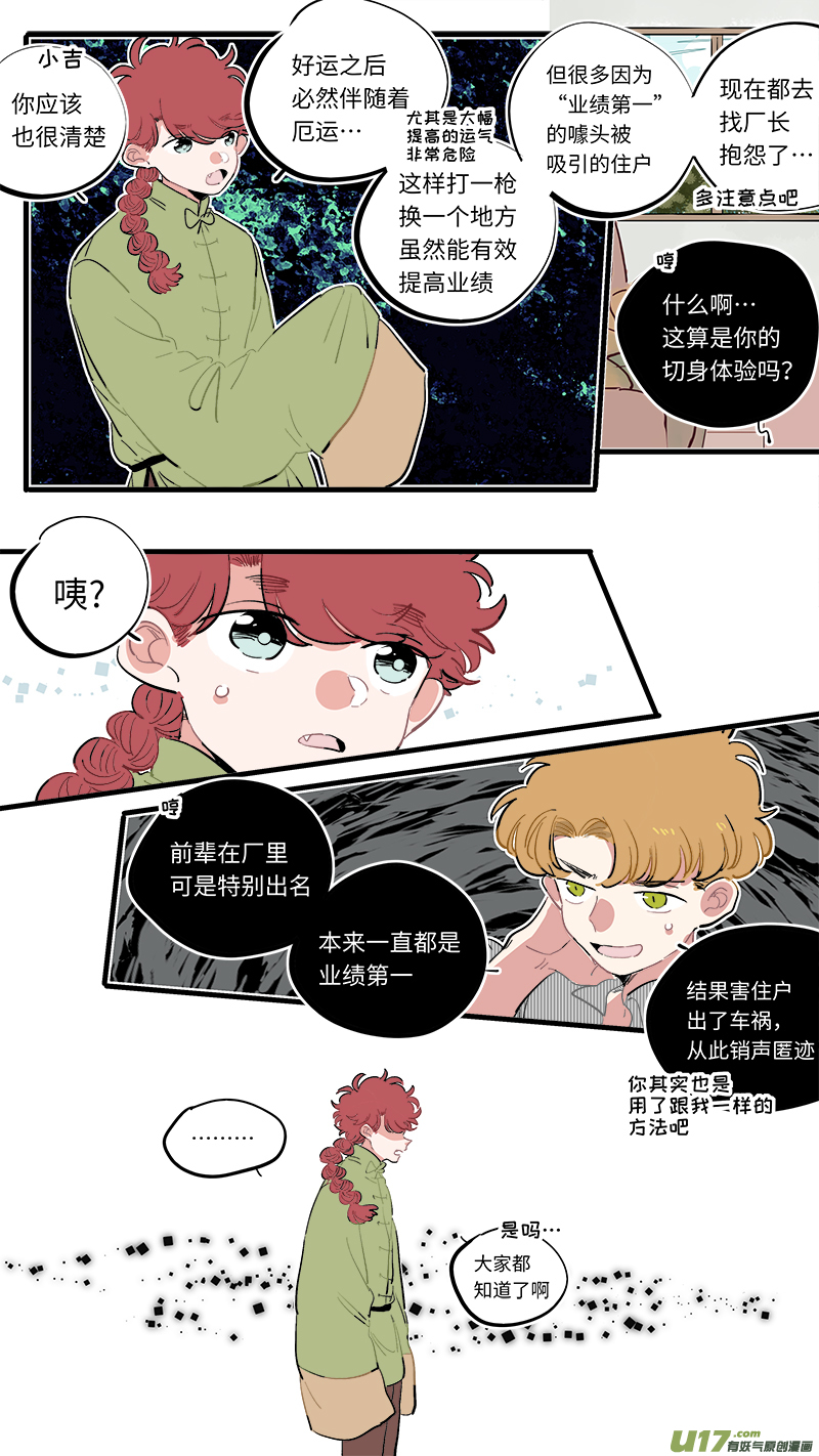 福神-674