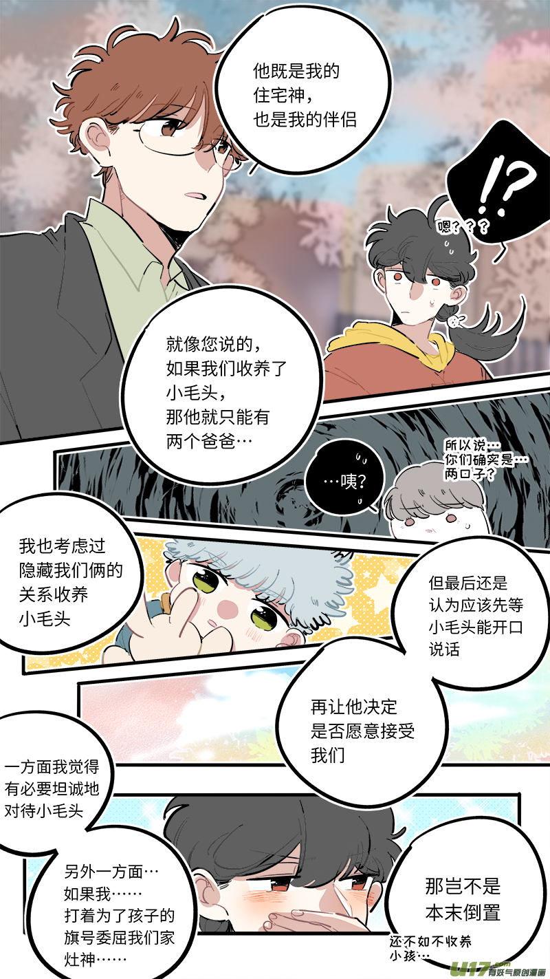 番外-下（2）4