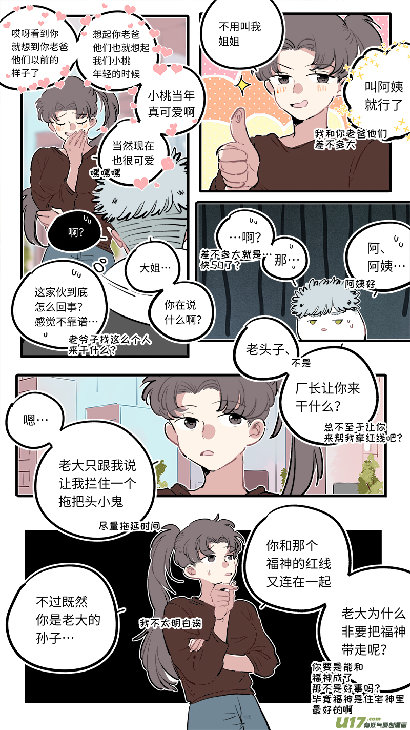 福神-1043