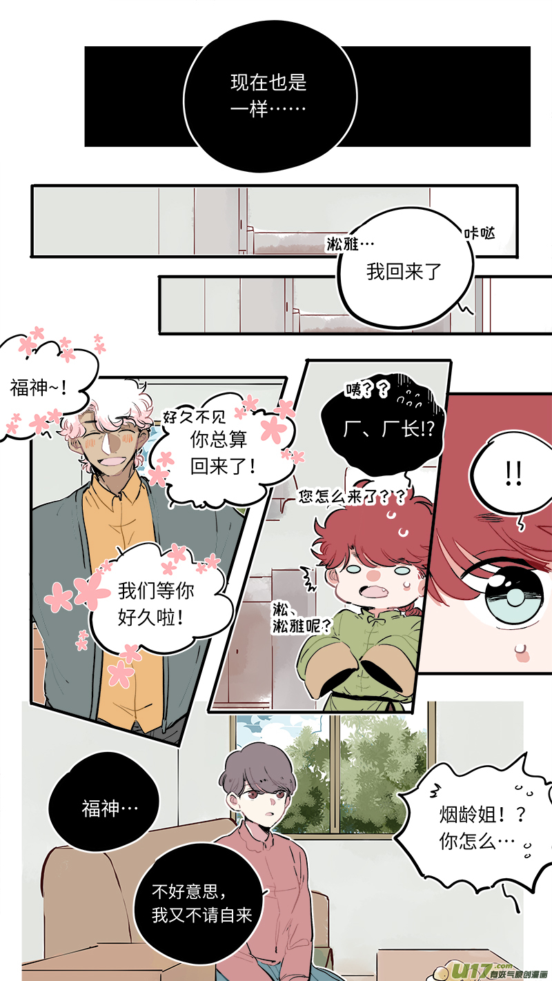 福神-522