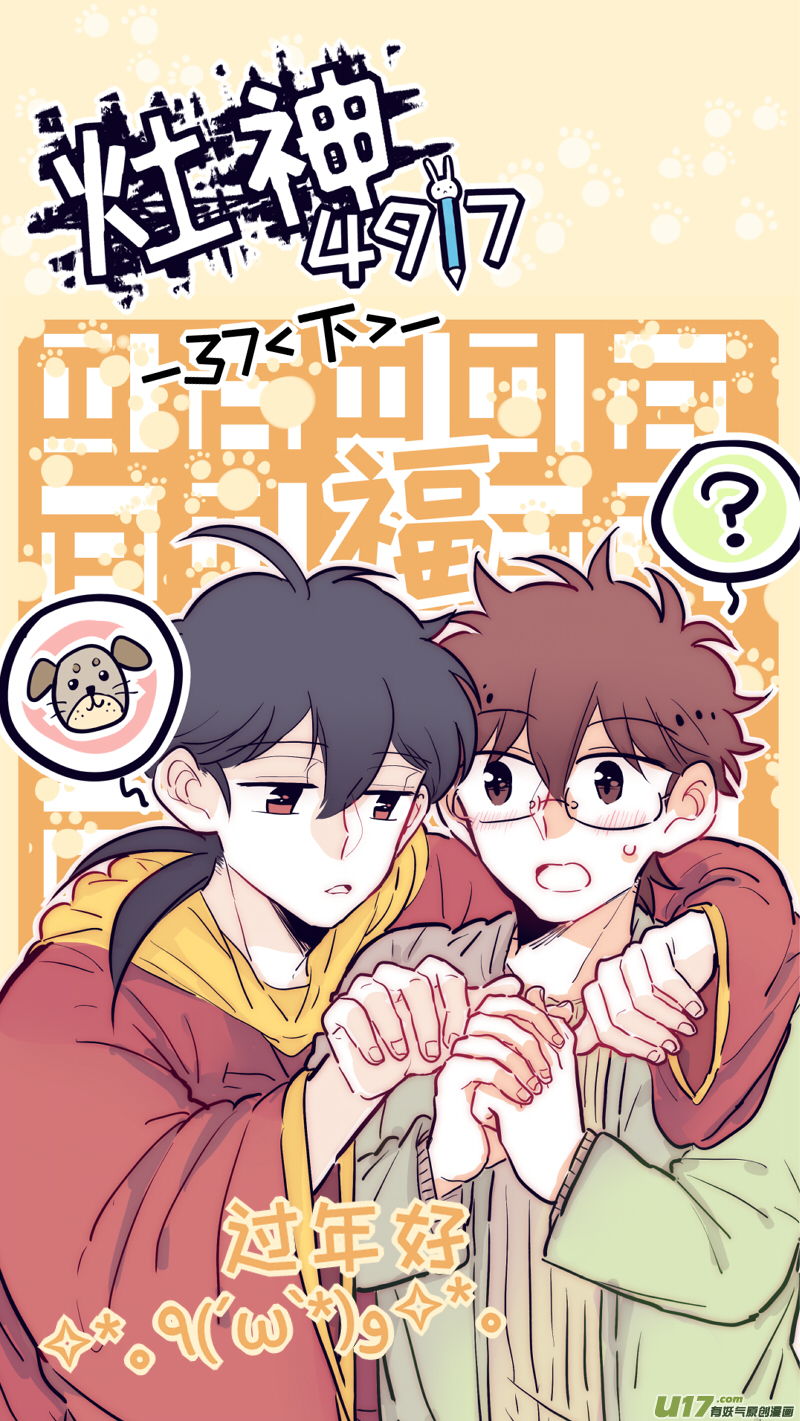 37（下）0