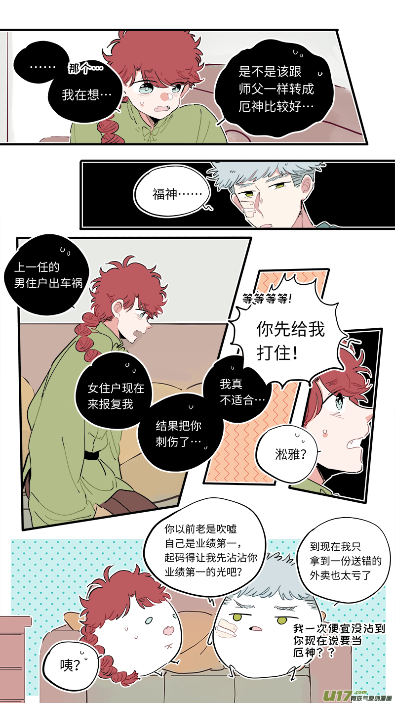 福神-476