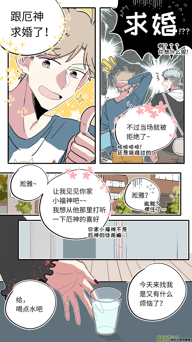 福神-296