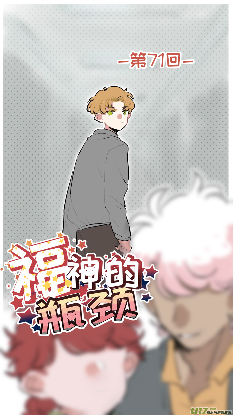 福神-710