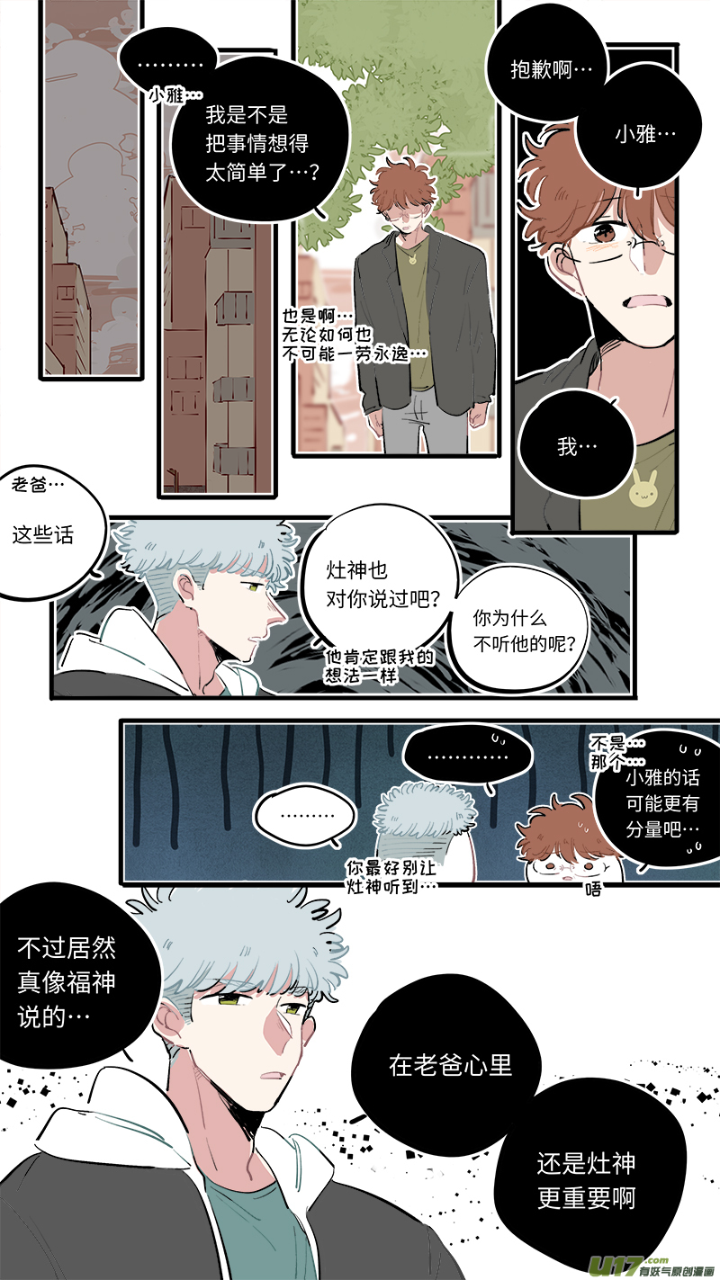 福神-908