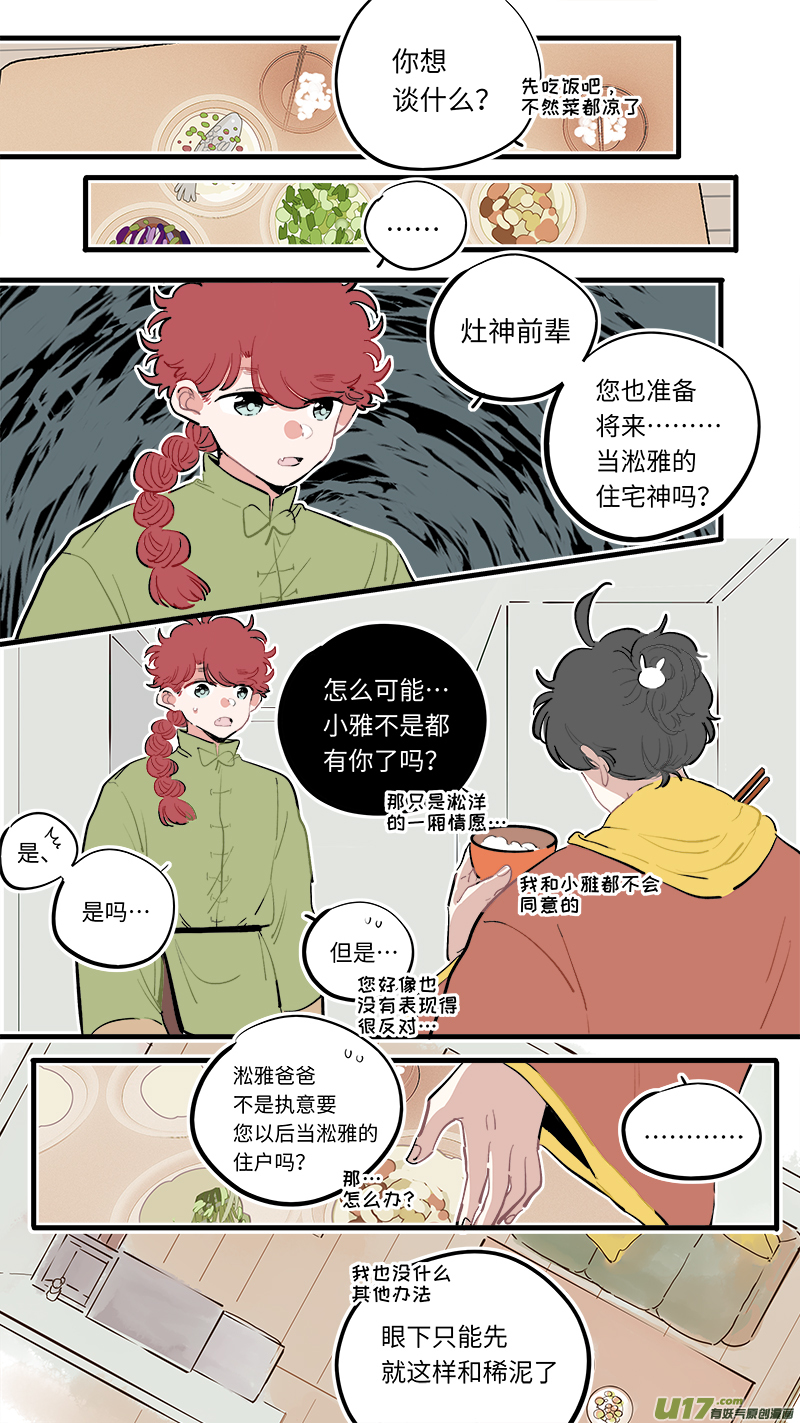 福神-901